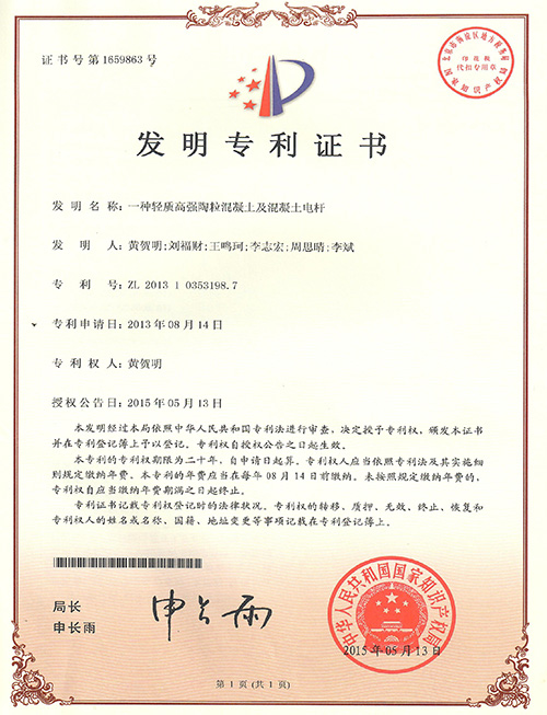 一種輕質(zhì)高強(qiáng)陶?；炷良盎炷岭姉U